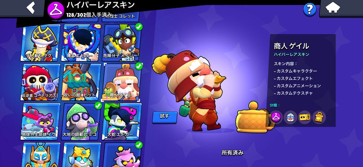 yn69m's tweet photo. ジャズバー8bit、カラベラエリザベス、魔法使いシェリー、狼男レオンゴールアームベル、商人ゲイル、トリクシーコレット等他にも古参スキン多数！
値下げ🙆‍♀️ 大手仲介🙆‍♀️メアド変更⭕️
#ブロスタ #ブロスタ垢販売 https://t.co/SXCpV12m6q