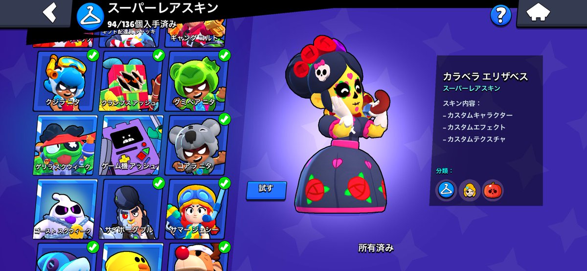 yn69m's tweet photo. ジャズバー8bit、カラベラエリザベス、魔法使いシェリー、狼男レオンゴールアームベル、商人ゲイル、トリクシーコレット等他にも古参スキン多数！
値下げ🙆‍♀️ 大手仲介🙆‍♀️メアド変更⭕️
#ブロスタ #ブロスタ垢販売 https://t.co/SXCpV12m6q