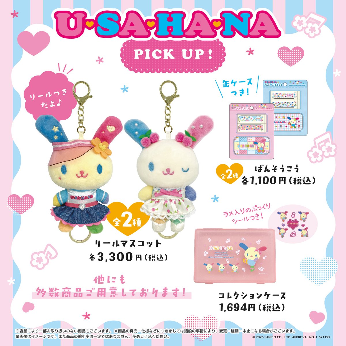 サンリオ【公式】 (@sanrio_news) / Posts / X