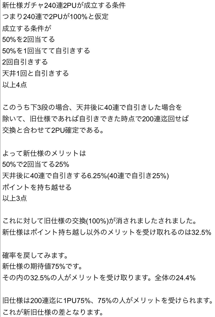 TomJpy's tweet photo. @lw_ru 新旧仕様の差を考えてみました。 https://t.co/ONcPSDf40D