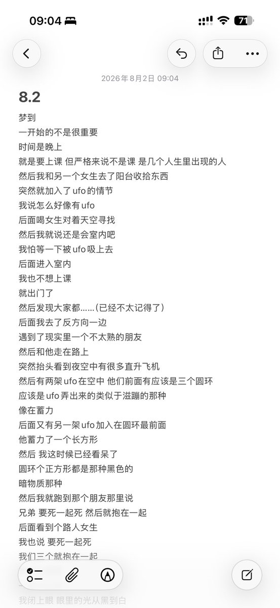 Inseparable0's tweet photo. 第二次被飞碟弄死
记梦中第三次死亡 https://t.co/EakLKiVDWC