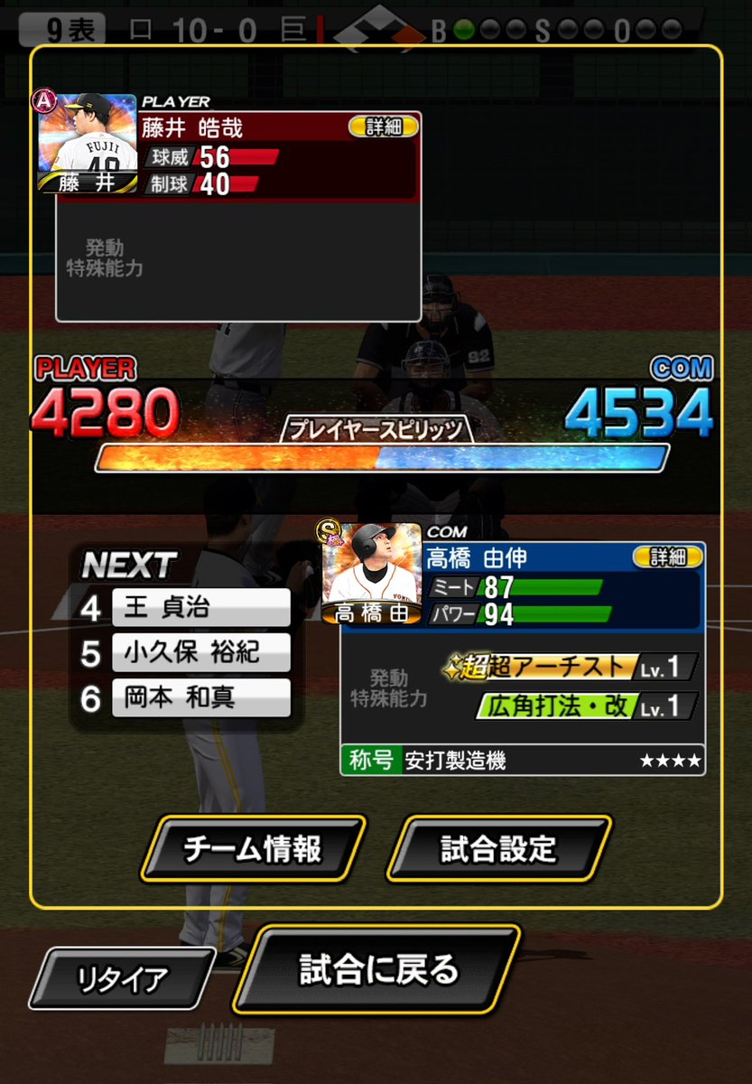 siroooooo55's tweet photo. イベントしてたらクソかっこいい由伸持ってる人いて羨ましい
#プロスピ   #野球　#コラ画　#煌画 https://t.co/BRl76aKava