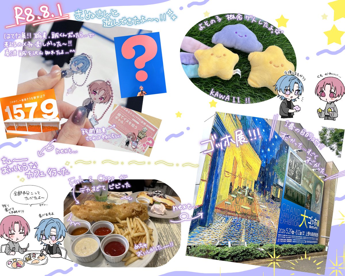 9rLhuo's tweet photo. これは自慢ログ‼️💫めちゃ楽しかったきぬさんありがとう～❣️ https://t.co/JDwKdE0DC3