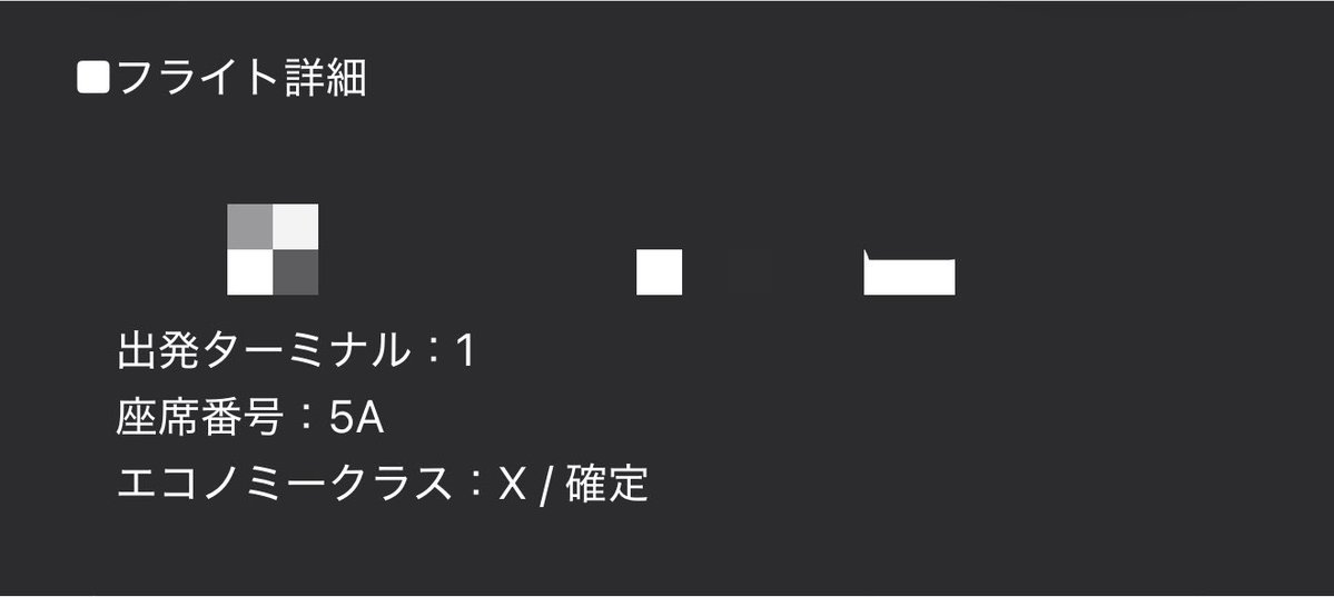 ChannelTomo0's tweet photo. 今日、帰国しますが…
昨夜オンラインチェックイン時に怪し文字を発見。

(上位クラスにアップグレードされた予約があります)みたいな通知があり、オンラインチェックインを進めると…
インボラでエコノミーからビジネスへ！！
7500マイルで取った航空券なのでなんとこれはびっくり💡 https://t.co/40I4PckX3l