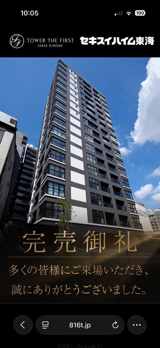 estate_rabo's tweet photo. か…完売しているだと…⁉️

これで名古屋座を除く
都心タワー㍇
坪400万円台前半は

ついに名古屋から
消失しました🤮

2026.8〜
都心は坪500の世界へ…🌍 https://t.co/XlwbWpUV1D