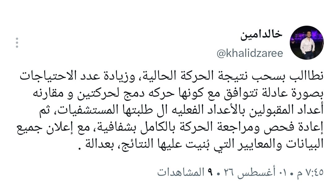 ahmed_gamal050's tweet photo. #تضرر_اطباء_نيابات_٢٠٢٦ https://t.co/oW1A6yS27D