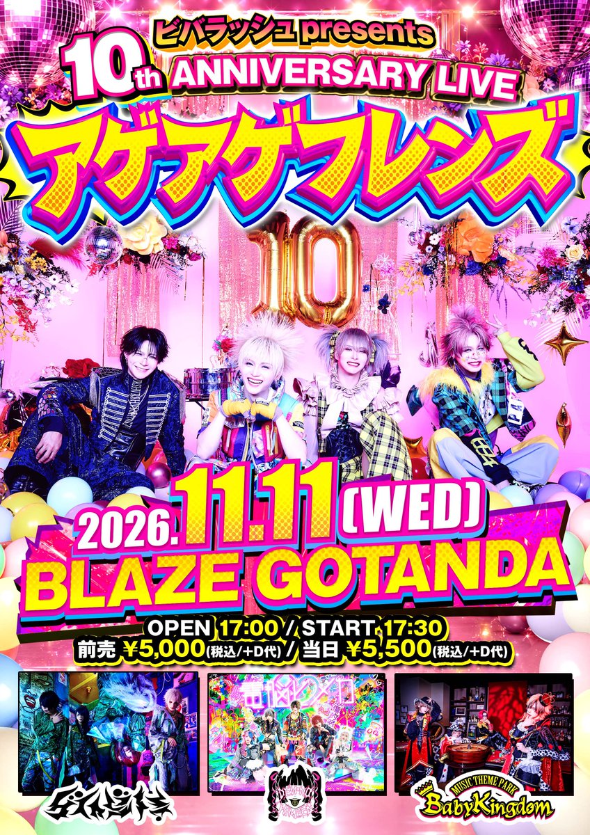 BabyKingdom《公式》 (@babykingdom_mtp) / Posts / X