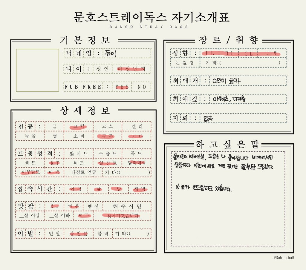 yu_bi01's tweet photo. #문스독_트친소 #문스독_X친소 쿄카 최애이고 올라운더 리버시블입니다 알티 위주로 찾아갈께요 https://t.co/EZjiKpluiT