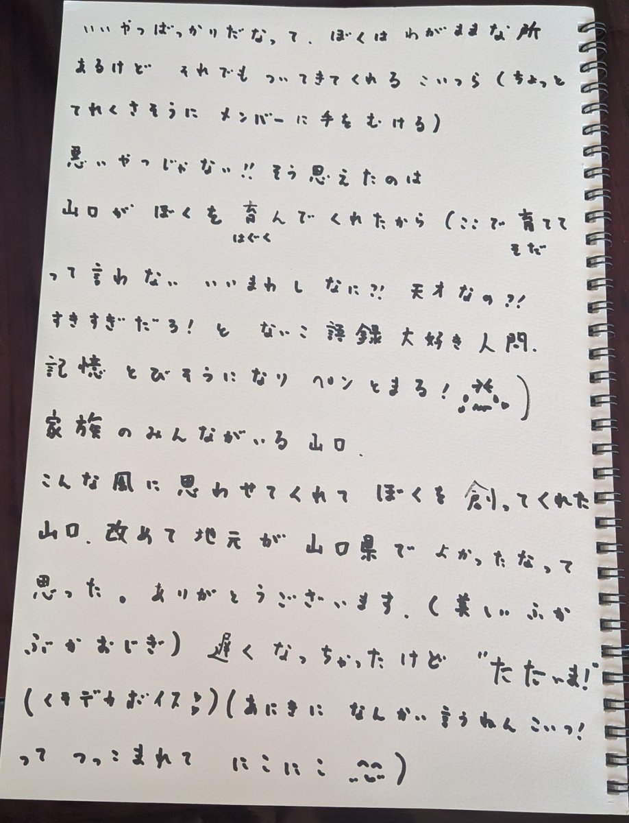 miutowaN's tweet photo. #全国いれいす色大作戦  #山口 
 #いれいすライブレポ

真面目なないこさんだからこそ 軽々しく言えなかった出身地と“ただいま”だったんだなと思えました

一語一句ないこさんの言葉を紡ぎたかったけど速記能力なさすぎて 所々ニュアンスだけど 大切な言葉だからこそ下手でも自分の字で残したかった 

人生初推しがないこさんでほんと幸せだな 自慢の推しです
いつもありがとう

あなたに誇れるないふぁみでありたい それがわたしの夢になりました

これからもたくさんの夢を一緒に叶えれるよう わたしにできる推し活 めいっぱい楽しみます！