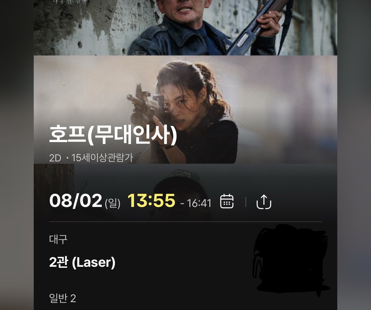 iam_baboo's tweet photo. 8/2 호프 대구 무대인사

CGV대구 
13:55 종영시
B열 2연석 정가양도

황정민 조인성 음문석 정호연 참석

https://t.co/Izj936XAxV https://t.co/DB7cDC2EOF