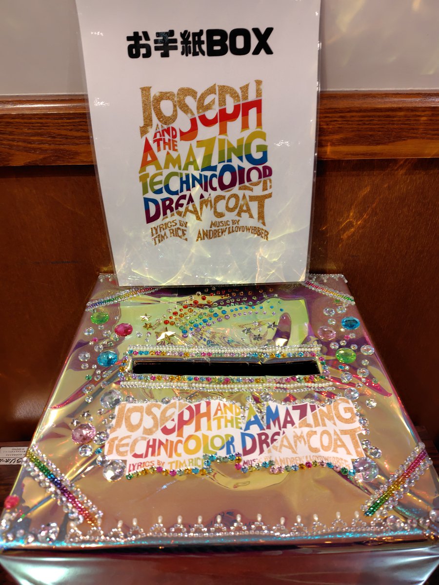 ABCZ_monchi's tweet photo. 初ジョセフ✨️
今年初、はっしーの生歌声聞けました！
お久しぶりでした。
お便りにCD発売おめでとうと目のケガ早く治りますようにと追伸して入れてきました📨♥

#ジョセフ・アンド・アメージング・テクニカラー・ドリームコート
#橋本良亮 https://t.co/hnrV5t1XTZ