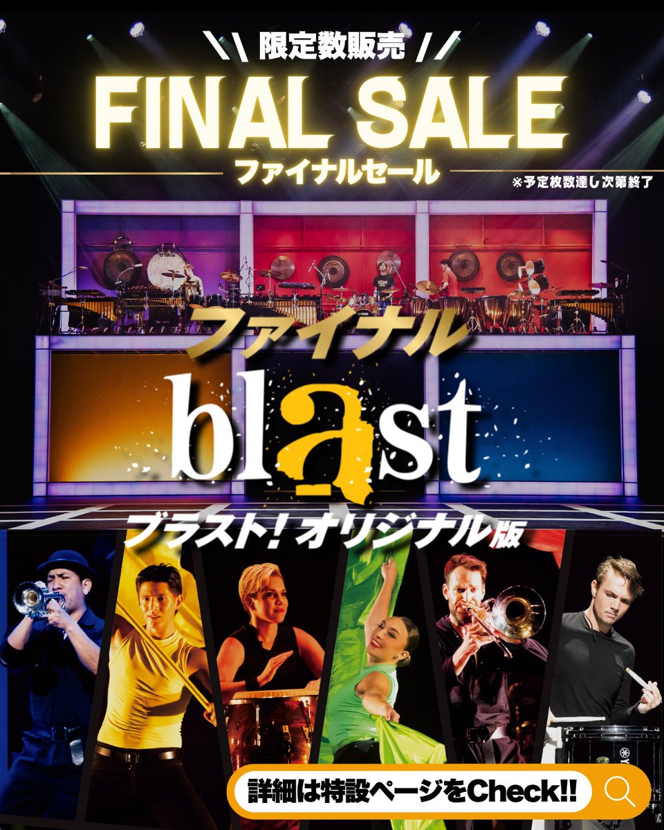 blastjapantour's tweet photo. 《Aぇ! groupのQ&Aぇ×ブラスト! 特別編》＆《ファイナルセール(東京)実施中》‼️

FODでも見逃し配信中😎✨
🔗https://t.co/uRT1BqST02

📣最後！ファイナルセール(東京)実施中‼️
🔗https://t.co/2UoEvTA1db

#blast #ブラスト #blast2026 #ブラスト2026 #blastjapan #ブラストジャパン #Aぇǃgroup #佐野晶哉 #QandAぇ
