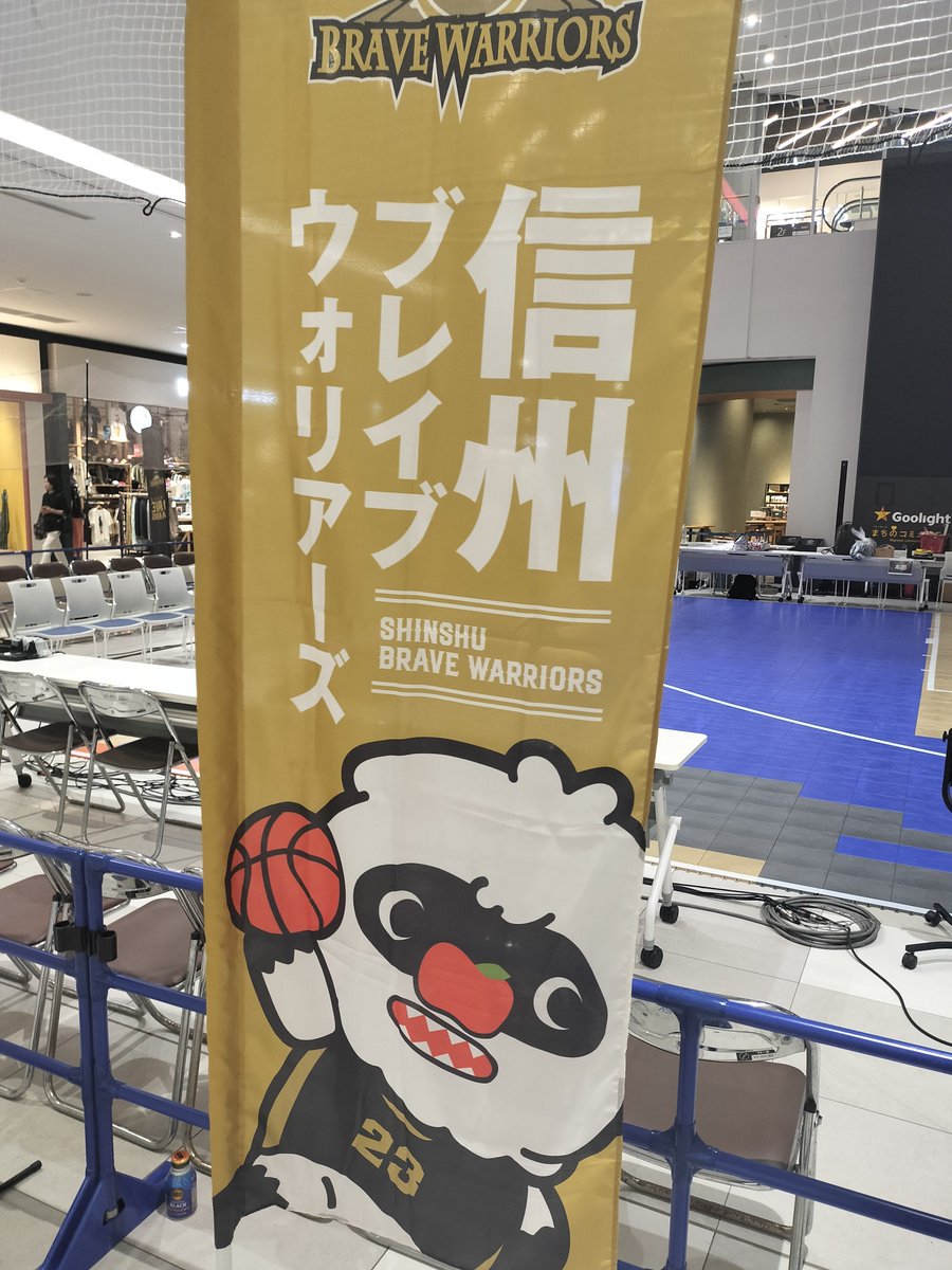4402315fumihiko's tweet photo. 今日はお手伝い🏀
 #イオンモール須坂 
 #PARK3 
 #信州ブレイブウォリアーズ3x3 https://t.co/IIwVq0SdXm