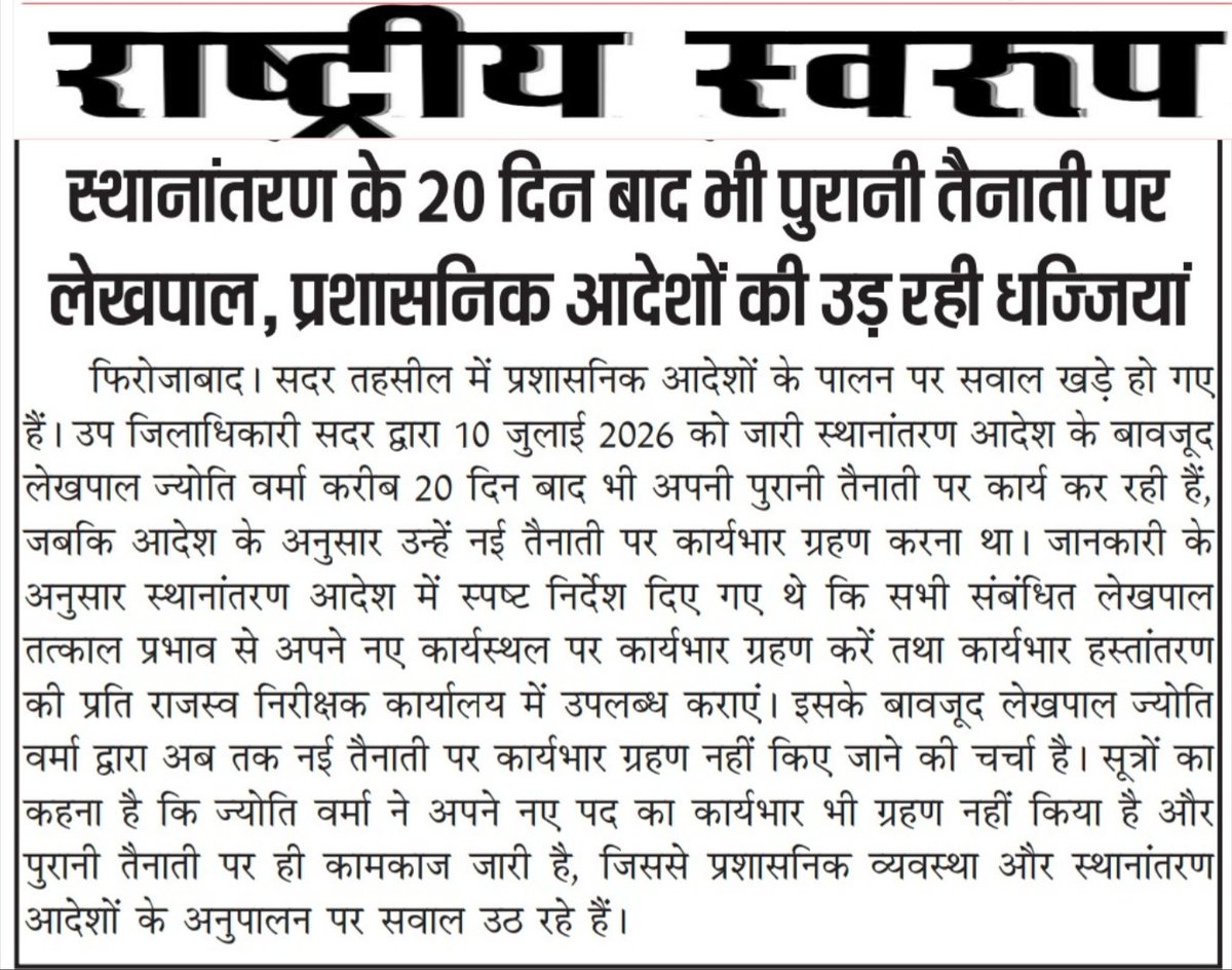 DixitUrun's tweet photo. #आदेशोंकीउड़रहीधज्जिया @CMOfficeUP @CommissionerAgr @dm_firozabad @UPGovt @InfoDeptUP @fzddio2 https://t.co/jEntd1yfRk