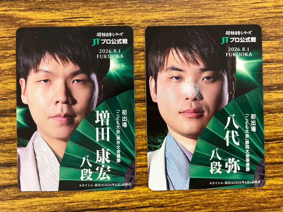 shogi_jsa's tweet photo. #JT杯 福岡大会の写真をInstagramに投稿しました。

八代弥八段と増田康宏八段の初出場対決となり、八代八段が勝利。初出場で白星を飾りました🎉

会場の様子とあわせてぜひご覧ください。
Instagramはこちら👇
https://t.co/FPFRfWiTM6 https://t.co/aicgFdDeYB
