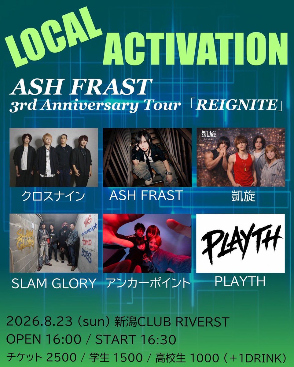 YASguitar69's tweet photo. ～8月のLIVE～

◈┈◇┈◈┈◇┈◈┈◇┈◈
✅2026.8.9
新潟市　GOLDEN PIGS BLACK
SLAM GLORY
OGA ROCK

✅2026.8.23
新潟市　CLUBRIVERST
SLAM GLORY
LOCAL ACTIVATION

✅2026.8.30
新潟市 GOLDEN PIGS BLACK
SLAMGLORY
新潟92祭 2026年

◈┈◇┈◈┈◇┈◈┈◇┈◈
8月は3本行きます👊

チケット取り置き、予約は各メンバーへ🎫
お待ちしております！