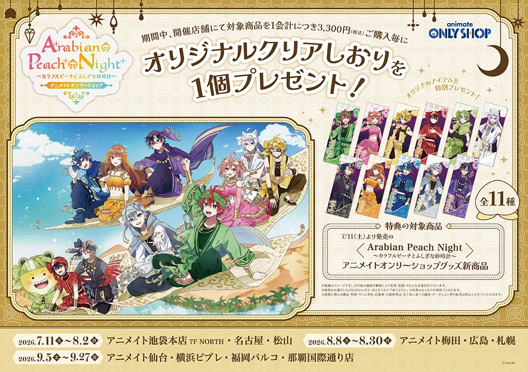 アニメイト池袋本店 on X: 