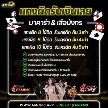 Devilshark40's tweet photo. 🧧#amd168🧧เว็บแทงบอล⚽🏀🥎

✅ฝากขั้นต่ำ 1 บ. ✅ถอนขั้นต่ำ 100 บ.
💵คืนยอดเสีย 5% ( ทุกวันจันทร์ )

🌐👉 https://t.co/tWeJ3qiwOa

#แทงบอลออนไลน์ #บอล #กีฬา #บาส #มวย #สล็อต𝙥𝙜 #สล็อตแตกดี #สล็อตจ่ายจริง #เว็บแทงบอล #ฟุตบอล #เว็บจ่ายจริง #หวย #แทงหวย https://t.co/6BqWdtLBTH