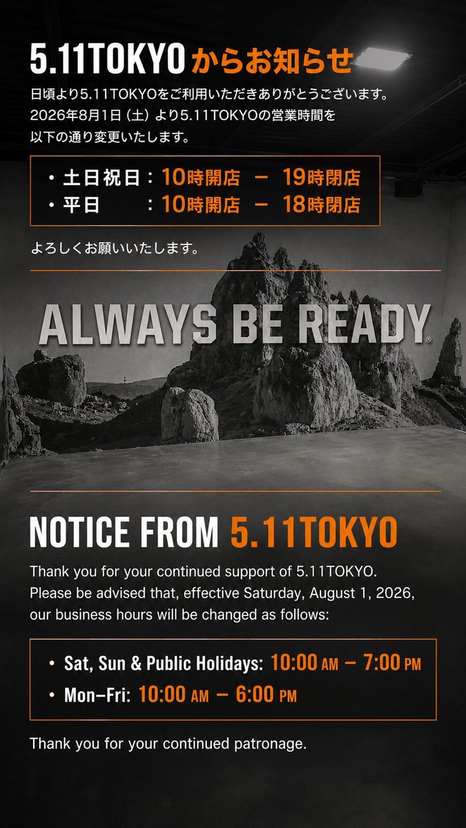 5.11TacticalStoreTKY (@511_tky) / Posts / X