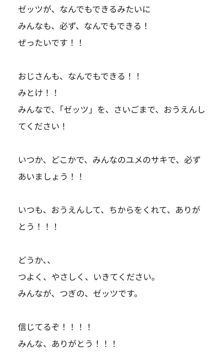 yosiasi2's tweet photo. 最後まで子供に対してブログを書く三嶋さん
#仮面ライダーゼッツ #仮面ライダー #ゼッツ #KamenRiderZeztz #Zeztz #ニチアサ #SHT #nitiasa https://t.co/N5eqRil2W5