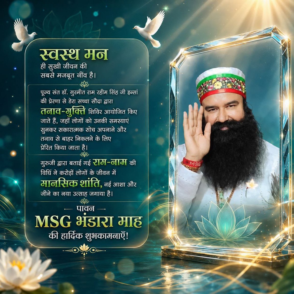 SinghKhatriwala's tweet photo. पावन अगस्त महीने की शुरुआत करते हुए Saint MSG जी ने हम सभी को आशीर्वाद देते हुए फरमाय् है कि हम सभी के जीवन मे खुशियो की बहारे और मन मे मालिक की भक्ति बढ़ती चली जाए #MSGBhandara
#HappyIncarnationMonth
#AuspiciousAugust
और हमारी हर जायज मांग को पूरा करने की मालिक से दुआ की। https://t.co/RkMnmzvzat