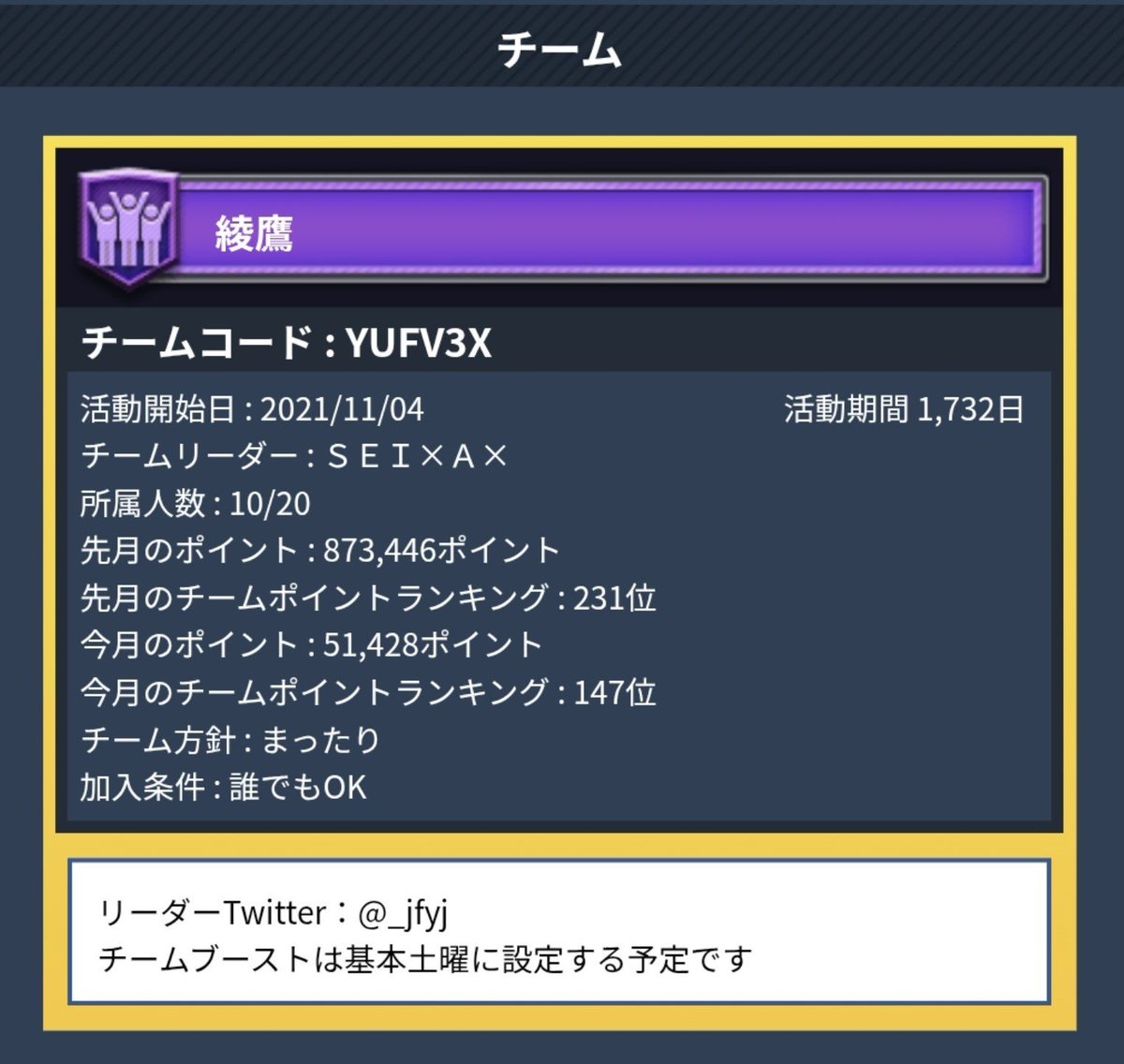 _jfyj's tweet photo. #8月になったので音ゲーマーフォロー祭

うにやってます

最近はタキオンについた癖を何とかしたいと思ってます

チームメンバーも募集してますので、ご参加お待ちしてます
チームコード：YUFV3X https://t.co/kv7uRlwgur
