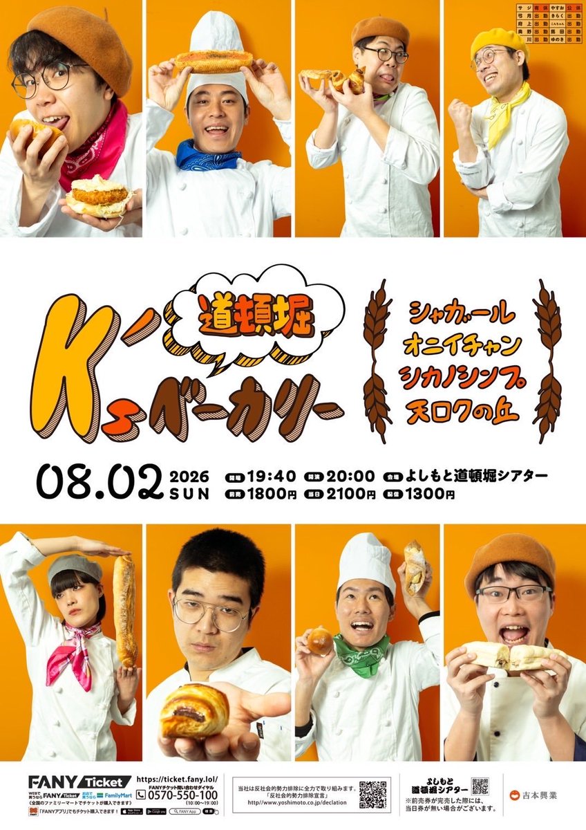 DotonboriT's tweet photo. ＼\🥪コラボメニュー情報🥪/／

本日限定❗️
「道頓堀K'sベーカリー」の開催を記念してコラボフードを販売👏

シャガール弓月さん考案
✨️パン・ド・ミのフレンチトースト✨️
¥650

販売は8/2(日)11:00OPEN〜終演後まで

数量限定販売です💕
カフェのみの利用も可能です🙆
ご来場お待ちしております💁 https://t.co/4QF913Vn8D