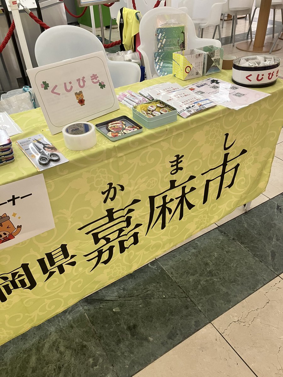 kamaciic's tweet photo. 今日はももちのTNC放送会館で嘉麻市のPRブースを出店してます
くじ引きをしていますので、ぜひお立ち寄りください
九州大学さんのカイコワークショップの隣です。

#嘉麻市 #ふくおか大昆虫展 https://t.co/Hlcd5LgIdv