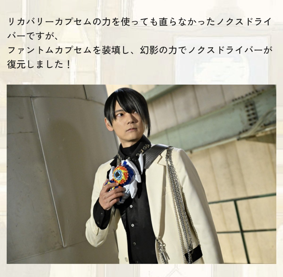 yosiasi2's tweet photo. リカバリーで直らないのにファントムで復元……
今使えてるノクスドライバーって直ったんじゃなくて幻影?
#仮面ライダーゼッツ #仮面ライダー #ゼッツ #KamenRiderZeztz #Zeztz #ニチアサ #SHT #nitiasa https://t.co/Vzae9ditNI