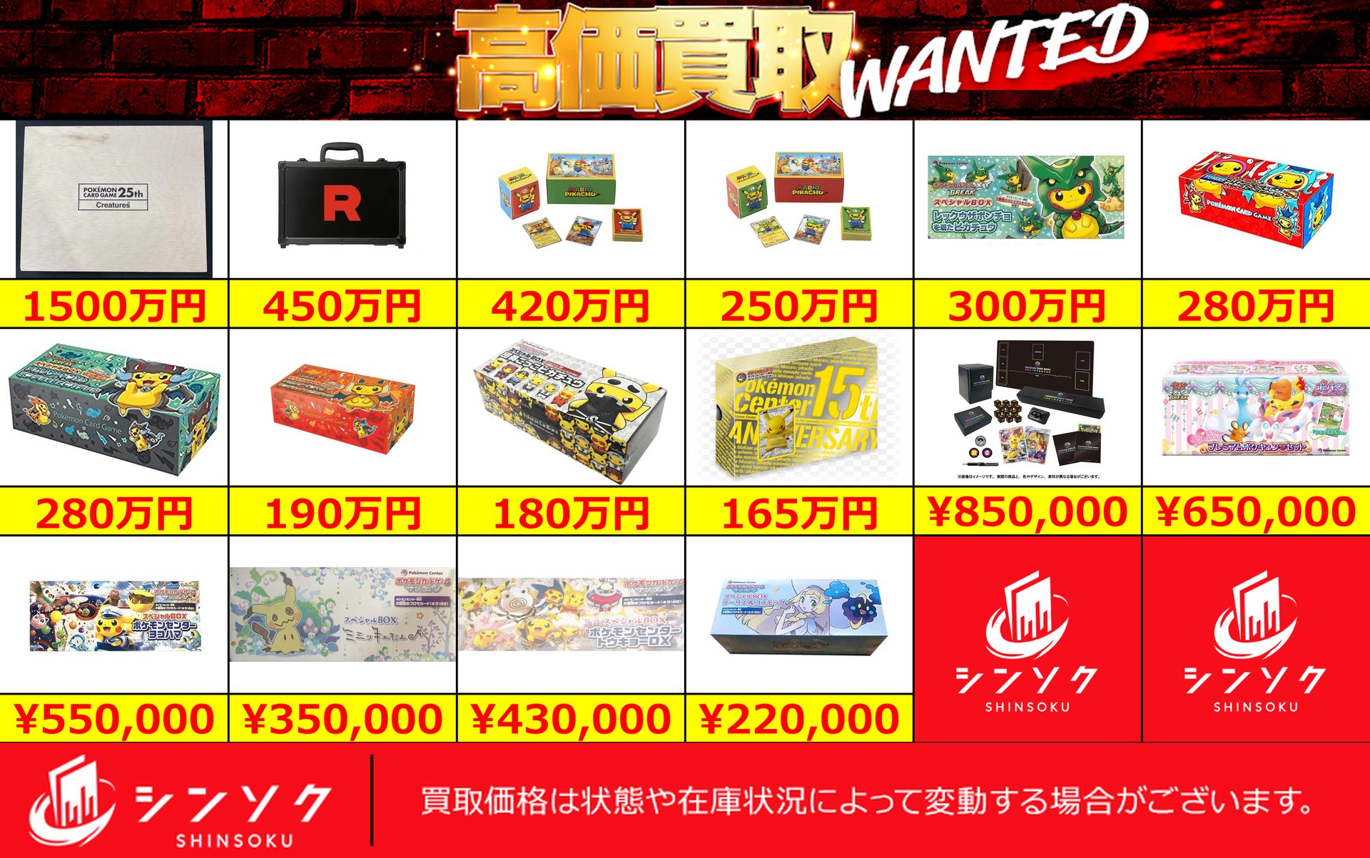 シンソク買取表@ポケカ ワンピ 遊戯王 PSA鑑定品 on X: 