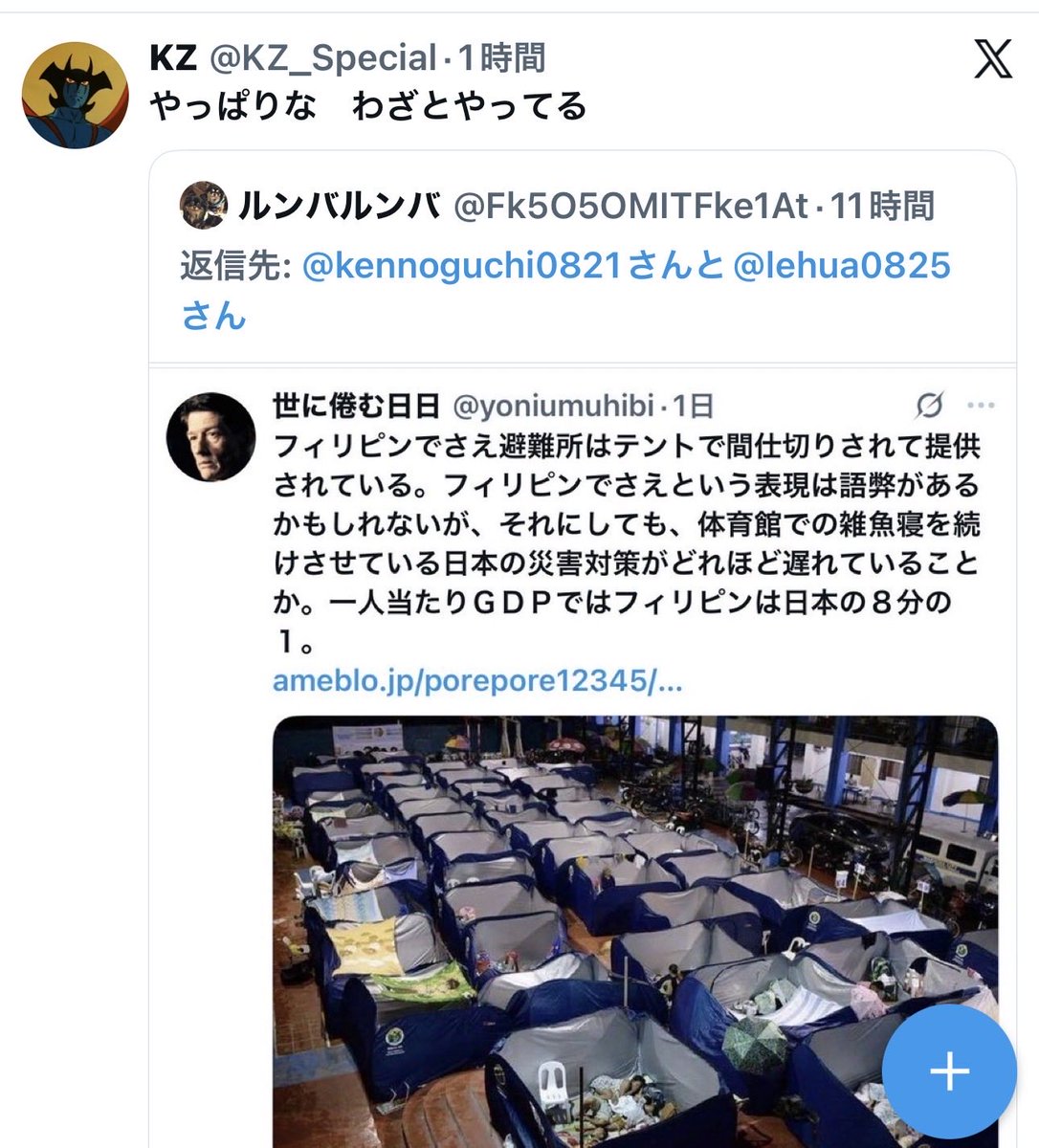 Fk5O5OMITFke1At's tweet photo. @nihonpatriot @0QpKTlZPdQSenvh 日本政府は日本人を苦しめる為に、ワザと日本人を雑魚寝させクーラーもない、プライバシーのない所に居らさせている‼️💢
日本政府はお金が沢山有るのにです‼️ https://t.co/NoFpmRrGgY
