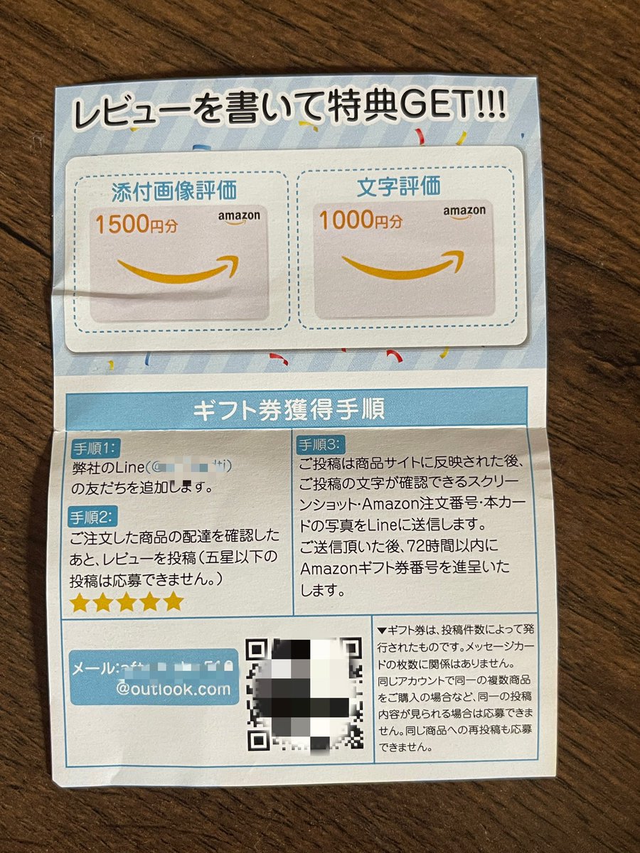 Yukichimaru3's tweet photo. Amazonでハンディファン買ったら、こんなの入ってたんだよね。そりゃレビュー高いはずだよ。Amazon規約違反だし、下手すりゃこっちまでバンされるわ！（商品は問題なかったけどね…） https://t.co/EZAhTUmHGy