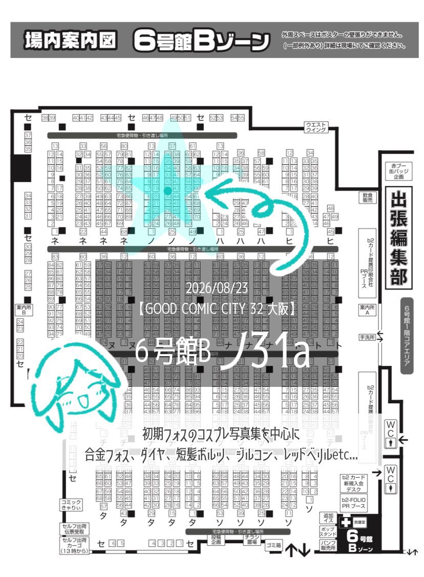 akaneyuki_made's tweet photo. 頒布物紹介は以上です！

暑いので無理せず楽しみましょう🏖

【6号館B ノ31a】
でお待ちしております🌱 https://t.co/At7BOiOUWl