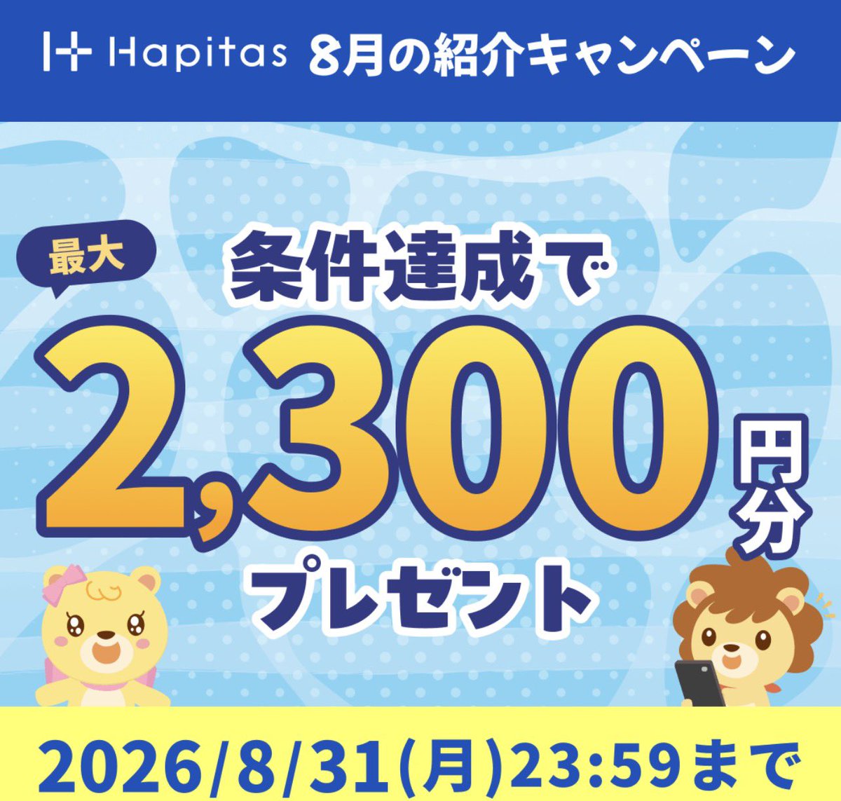 TOKI94322's tweet photo. フードデリバリーが安くなる方法❣️

#ハピタス 経由で注文するとポイント還元あります🎁

✅ピザハット▶︎12%還元
✅ガストの宅配▶︎7%
✅ウーバーイーツ▶︎900円

🔻ここからハピタス無料登録で2300円もらえます👇

https://t.co/EHS5tuNEX1

#クーポン #マック ピザーラ キオクシア お小遣い https://t.co/WdxyrpWPez