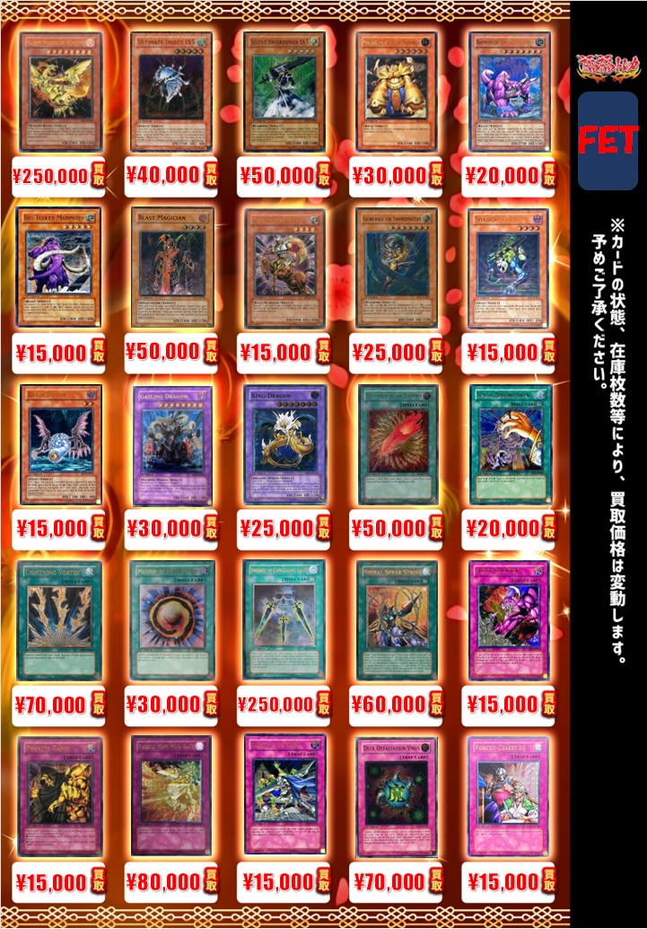fukufuku_ygo's tweet photo. 🌟#遊戯王 買取情報🌟
#秋葉原 #yugioh #買取 

✨🔥海外版旧アジアレリーフ買取大募集中①🔥✨

大木炭18 ¥250,000　
ホルスの黒炎竜LV4 ¥170,000
ホルスの黒炎竜LV6 ¥180,000
ホルスの黒炎竜LV8 ¥300,000
おジャマキング ¥100,000
マスターオブOZ ¥90,000
ネフティスの鳳凰神 ¥250,000
闇の護封剣 ¥250,000
精霊術師ドリアード ¥900,000
EHEROフレイムウィングマン ¥350,000