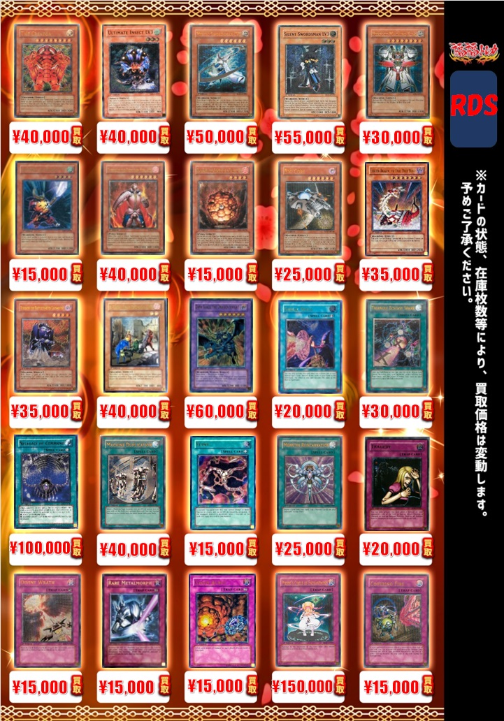 fukufuku_ygo's tweet photo. 🌟#遊戯王 買取情報🌟
#秋葉原 #yugioh #買取 

✨🔥海外版旧アジアレリーフ買取大募集中①🔥✨

大木炭18 ¥250,000　
ホルスの黒炎竜LV4 ¥170,000
ホルスの黒炎竜LV6 ¥180,000
ホルスの黒炎竜LV8 ¥300,000
おジャマキング ¥100,000
マスターオブOZ ¥90,000
ネフティスの鳳凰神 ¥250,000
闇の護封剣 ¥250,000
精霊術師ドリアード ¥900,000
EHEROフレイムウィングマン ¥350,000
