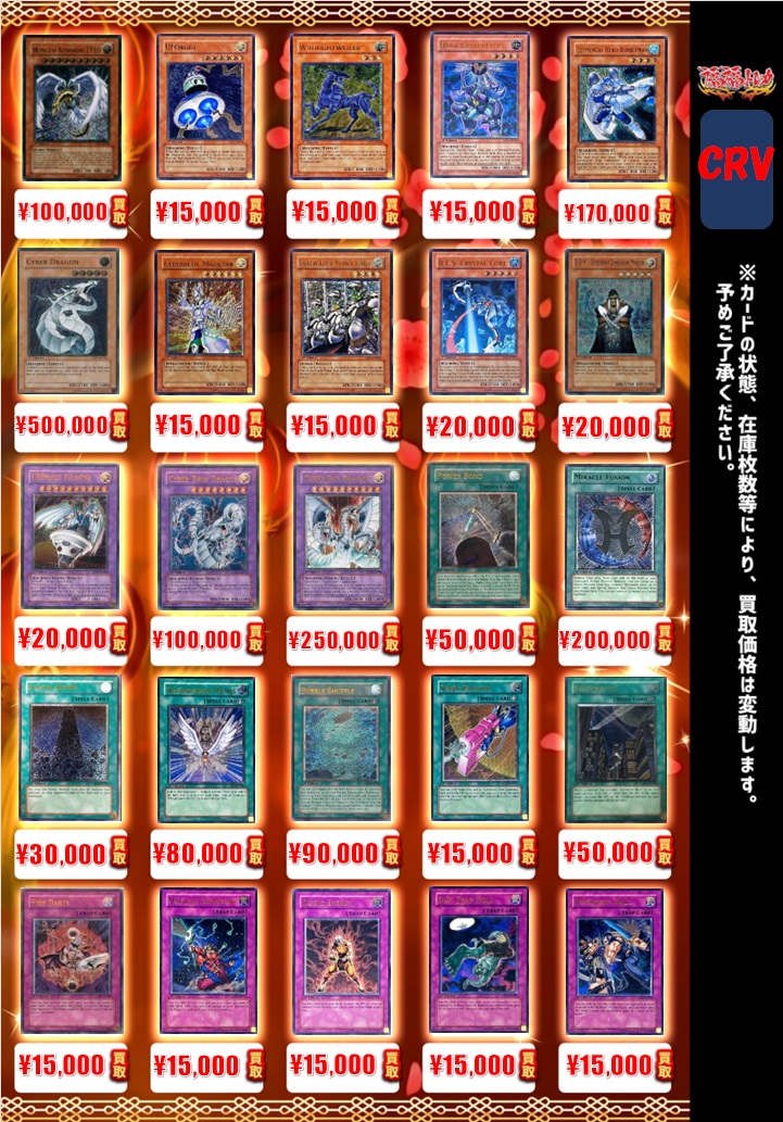 fukufuku_ygo's tweet photo. 🌟#遊戯王 買取情報🌟
#福福トレカ #yugioh #買取 

✨🔥海外版旧アジアレリーフ買取大募集中②🔥✨

EHEROバブルマン ¥170,000
サイバードラゴン ¥500,000
サイバーエンドドラゴン ¥250,000
ミラクルフュージョン ¥200,000
バブルシャッフル ¥90,000
クィーンズナイト ¥200,000
ジャックスナイト ¥100,000
キングスナイト ¥70,000
暗黒界の狩人ブラウ ¥70,000
暗黒界の狂王ブロン ¥70,000
暗黒界の軍神シルバ ¥80,000
暗黒界の武神ゴルド ¥50,000
EHEROシャイニングフレアウィングマン ¥400,000
貪欲な壺 ¥130,000
神炎皇ウリア ¥900,000
降雷皇ハモン ¥300,000
幻魔皇ラビエル ¥250,000