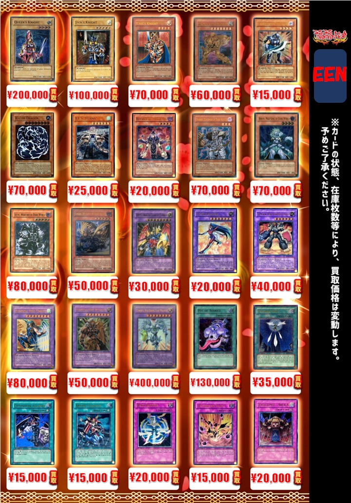 fukufuku_ygo's tweet photo. 🌟#遊戯王 買取情報🌟
#福福トレカ #yugioh #買取 

✨🔥海外版旧アジアレリーフ買取大募集中②🔥✨

EHEROバブルマン ¥170,000
サイバードラゴン ¥500,000
サイバーエンドドラゴン ¥250,000
ミラクルフュージョン ¥200,000
バブルシャッフル ¥90,000
クィーンズナイト ¥200,000
ジャックスナイト ¥100,000
キングスナイト ¥70,000
暗黒界の狩人ブラウ ¥70,000
暗黒界の狂王ブロン ¥70,000
暗黒界の軍神シルバ ¥80,000
暗黒界の武神ゴルド ¥50,000
EHEROシャイニングフレアウィングマン ¥400,000
貪欲な壺 ¥130,000
神炎皇ウリア ¥900,000
降雷皇ハモン ¥300,000
幻魔皇ラビエル ¥250,000