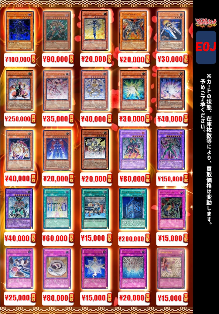 fukufuku_ygo's tweet photo. 🌟#遊戯王 買取情報🌟
#福福トレカ #yugioh #買取 

✨🔥海外版旧アジアレリーフ買取大募集中②🔥✨

EHEROバブルマン ¥170,000
サイバードラゴン ¥500,000
サイバーエンドドラゴン ¥250,000
ミラクルフュージョン ¥200,000
バブルシャッフル ¥90,000
クィーンズナイト ¥200,000
ジャックスナイト ¥100,000
キングスナイト ¥70,000
暗黒界の狩人ブラウ ¥70,000
暗黒界の狂王ブロン ¥70,000
暗黒界の軍神シルバ ¥80,000
暗黒界の武神ゴルド ¥50,000
EHEROシャイニングフレアウィングマン ¥400,000
貪欲な壺 ¥130,000
神炎皇ウリア ¥900,000
降雷皇ハモン ¥300,000
幻魔皇ラビエル ¥250,000