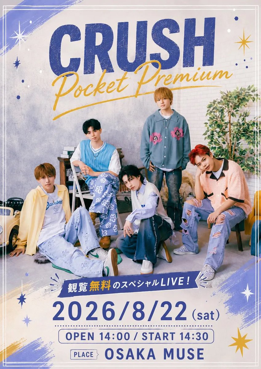 KAISEIKUN_DAISU's tweet photo. CRUSHの単独に一度も参加したことない方
招待させていただきたいです！！！！！

日時▶︎8月22日(土)📍大阪MUSE
集合▶︎13:30〜終演15:30ごろ
お時間ある方はお声掛けください🥲 https://t.co/qsYIKNzuXP