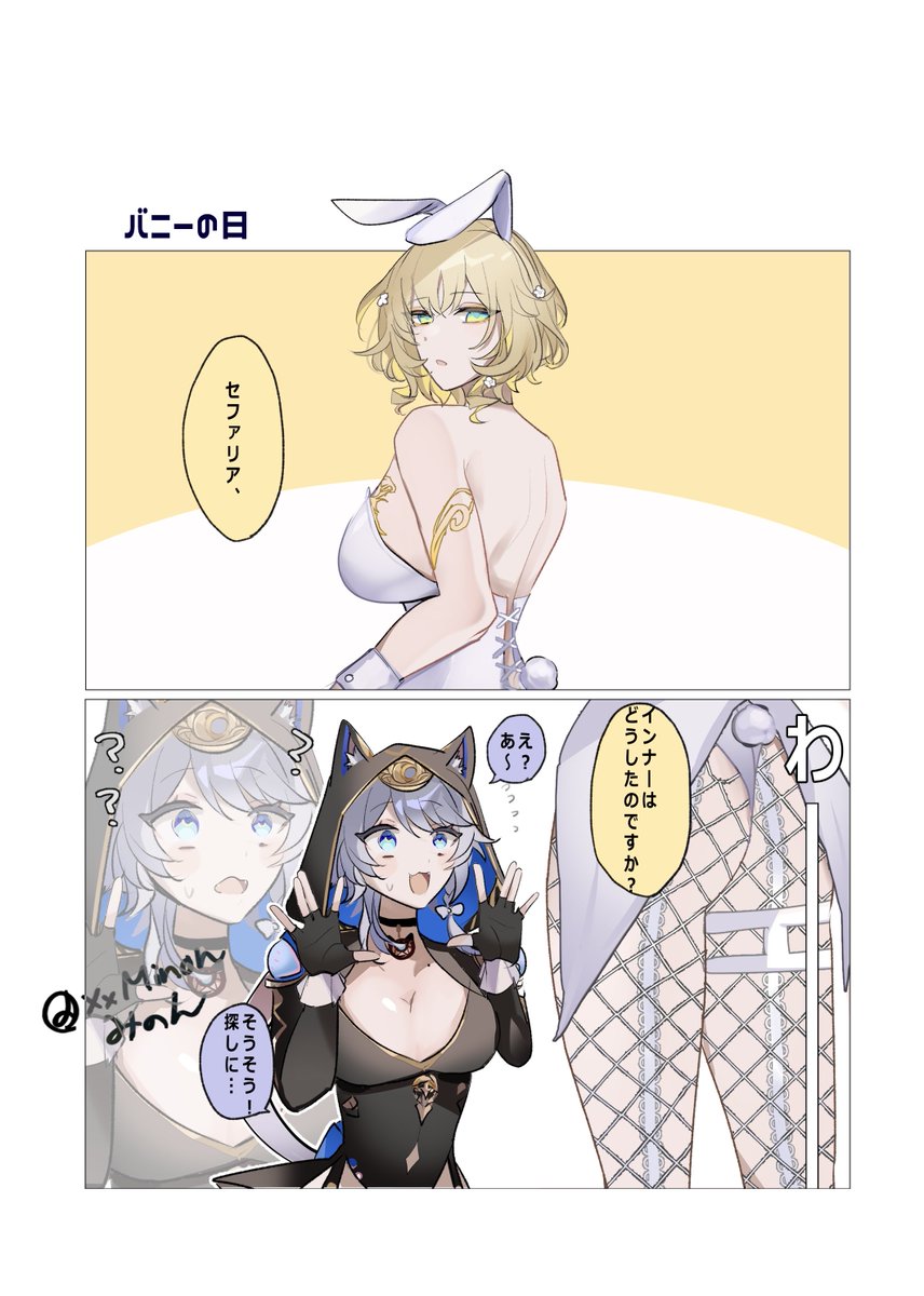 XxMinon's tweet photo. ばにーの日🪡🐈‍⬛ https://t.co/esABZ967im