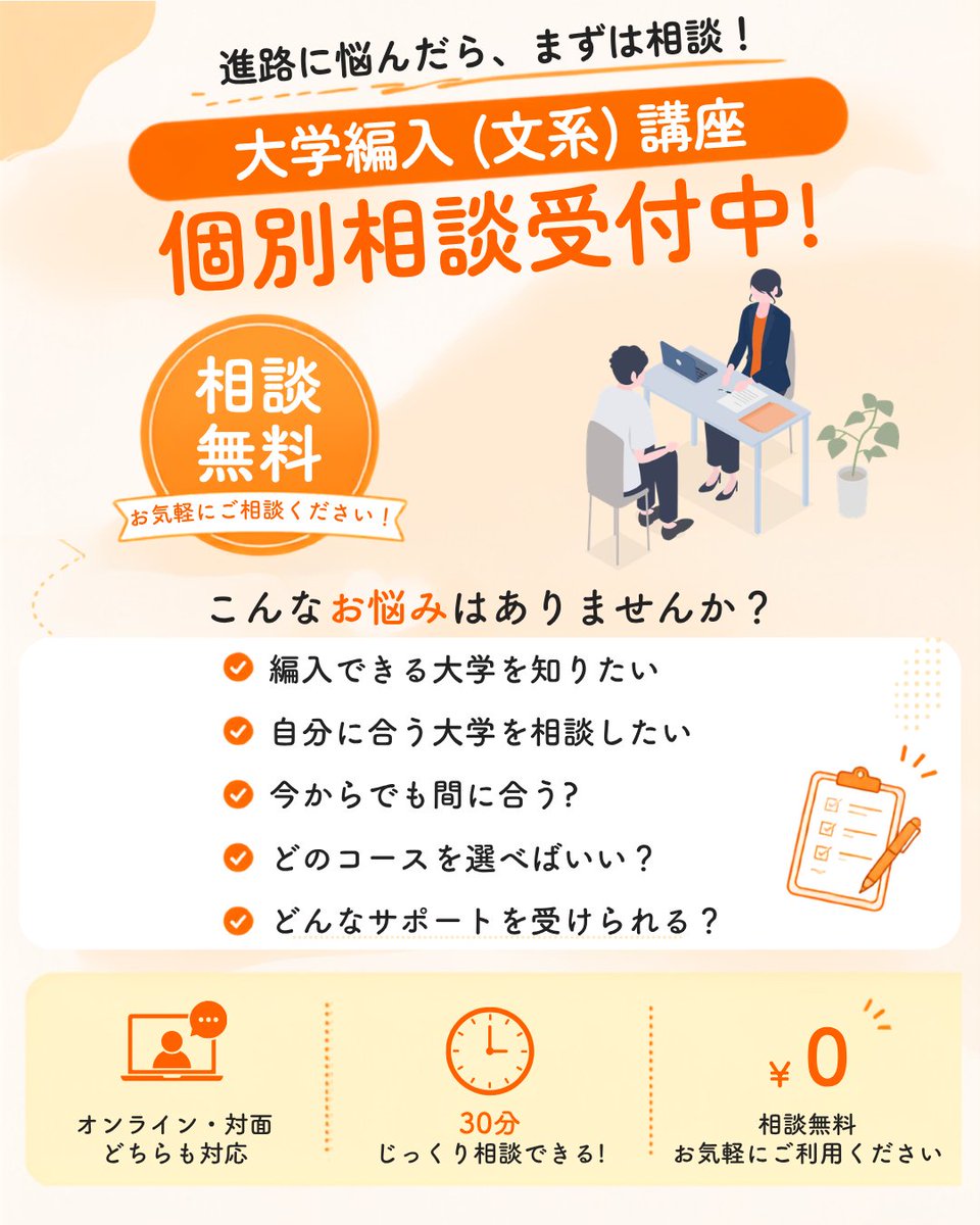公式】河合塾KALS 大学編入(文系)講座 (@kalscollege) / Posts / X