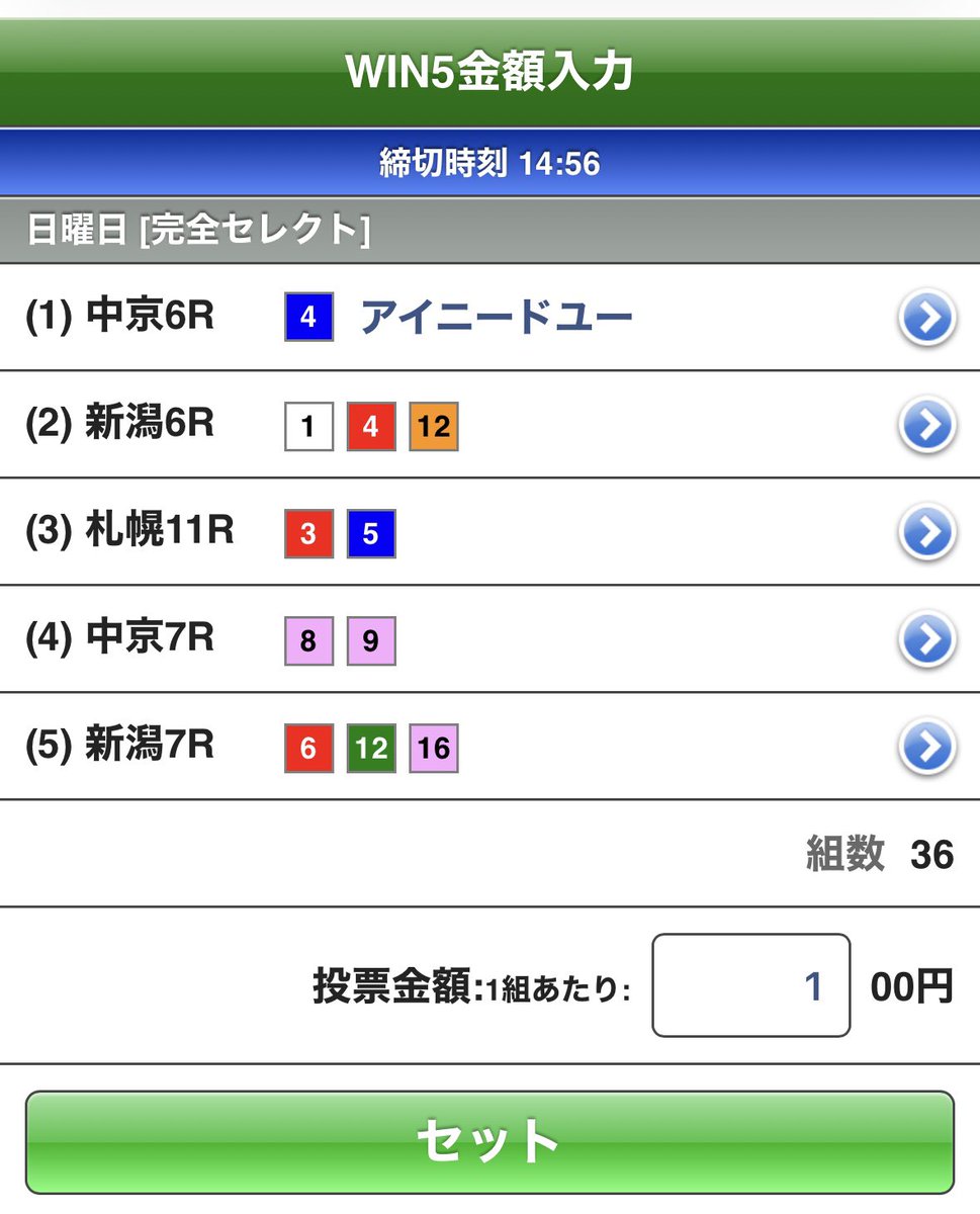 6_b38's tweet photo. 今週のWIN5🎯

#WIN5
#WIN5予想
#アジフライ777 https://t.co/GqwTbXMBwa