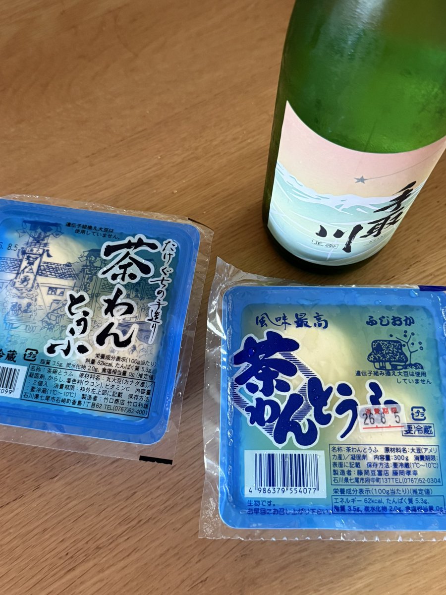 blanchenaige's tweet photo. 能登の余韻🎶　
ご当地スーパーで初めて見たお豆腐、モッツァレラチーズのようなコロンとした形でおもろしい。
地元のお店のようなので買ってみた！
よく冷やして夜にいただこうと思いまーす https://t.co/wFpnKKclK8