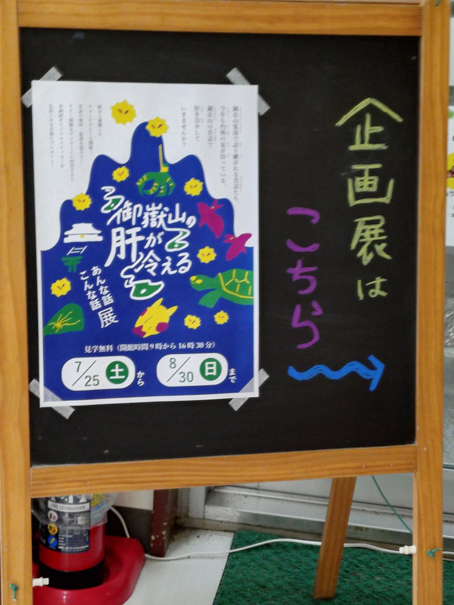 fujinoxx's tweet photo. 昨日だけど「御嶽山の肝が冷えるあんな話こんな話展」👻とレンゲショウマ見てきました🌷
ケーブル一緒に乗ってきた���達ほとんどが神社かロックガーデン向かうので自生地には私ひとりでした😳
今しかゆっくり見れないだろうな
いつもの神代欅🌳と奥宮遙拝所⛰️も立ち寄ってきました https://t.co/tHBiipnYXb