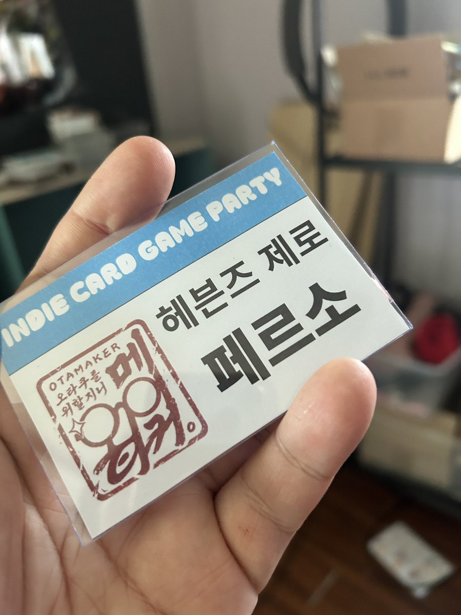 otamaker_kr's tweet photo. 오늘은 인디 카드게임 파티! 🎉

📍잠실새내 카드스타에서 진행됩니다!

인디 카드게임을 자유롭게 체험하고 함께 즐길 수 있는 자리예요. 😊
참가만 해도 다양한 상품을 받을 기회가 있으니 많은 분들의 방문 부탁드립니다!

친구들과 함께 놀러 오세요! 🎲✨

#인디게임 #카드게임 #보드게임 #카드스타 #잠실새내 #게임행사