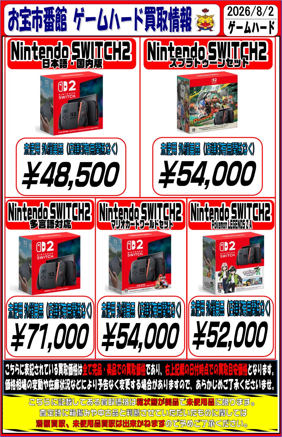 おたいち 三重本店 【GAME】 on X: 