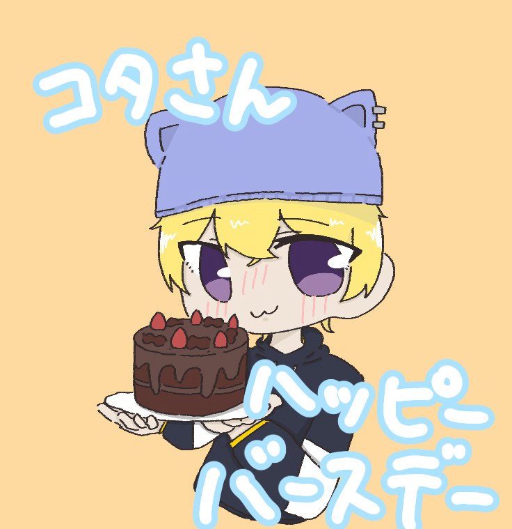 kotadayo_082's tweet photo. おはこた〜
本日は8月2日日曜日！
なんと…実は僕の誕生日です！
おいおい18になっちまったよ！ギリ大人の仲間入りだよ〜
そしてなんと！ぬんさん@nundokodoko_13 より誕生日イラスト頂きました！可愛い！最高👍
みんな今日もゆるふぁい！
 #おはようＶライバー
 #コタ絵だよ https://t.co/3bJ75PurMm