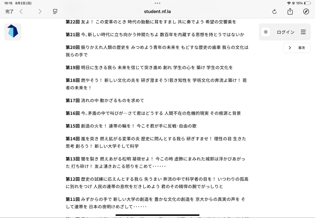 Nti8VsbA's tweet photo. @nfoffice_st 先人が泣いてるって https://t.co/TTUA9lQ7a7