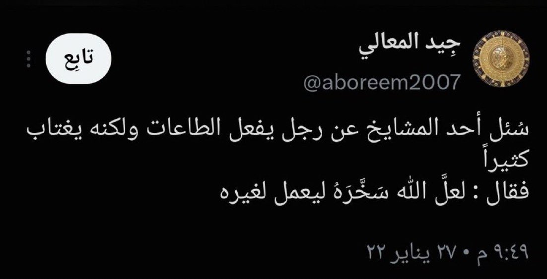 M0tb7's tweet photo. " احذر " https://t.co/N5A0AA7Nh9